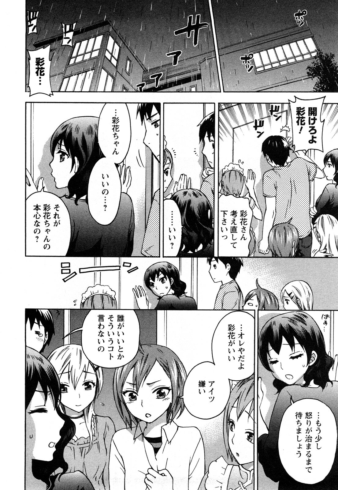 [Kuon Michiyoshi] Zettai Harem 2 [Korean] [Incomplete] page 31 full
