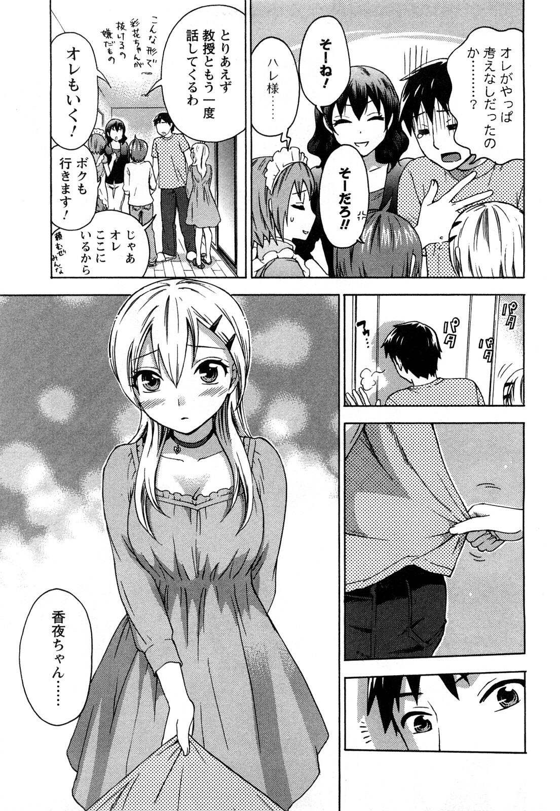 [Kuon Michiyoshi] Zettai Harem 2 [Korean] [Incomplete] page 32 full