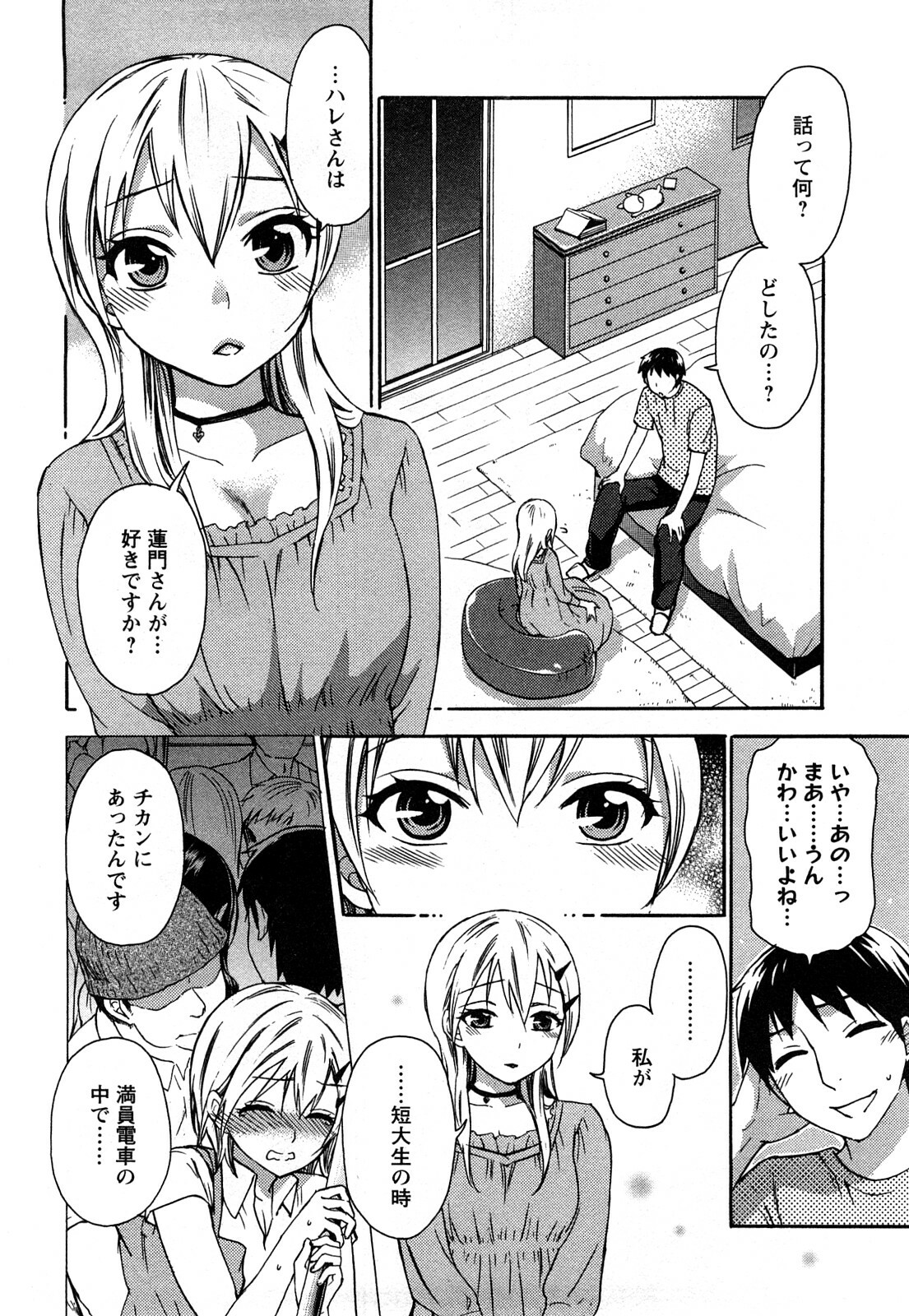 [Kuon Michiyoshi] Zettai Harem 2 [Korean] [Incomplete] page 33 full