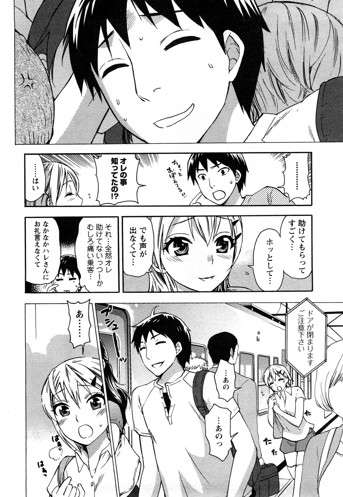 [Kuon Michiyoshi] Zettai Harem 2 [Korean] [Incomplete] page 35 full