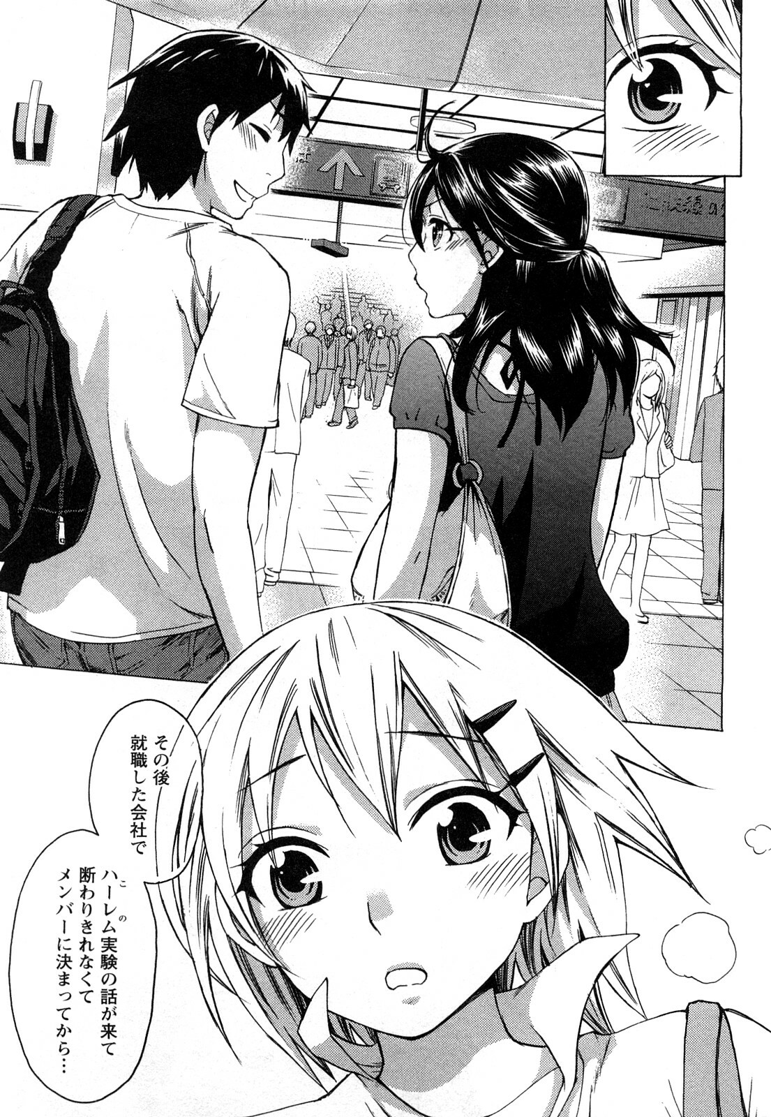 [Kuon Michiyoshi] Zettai Harem 2 [Korean] [Incomplete] page 36 full