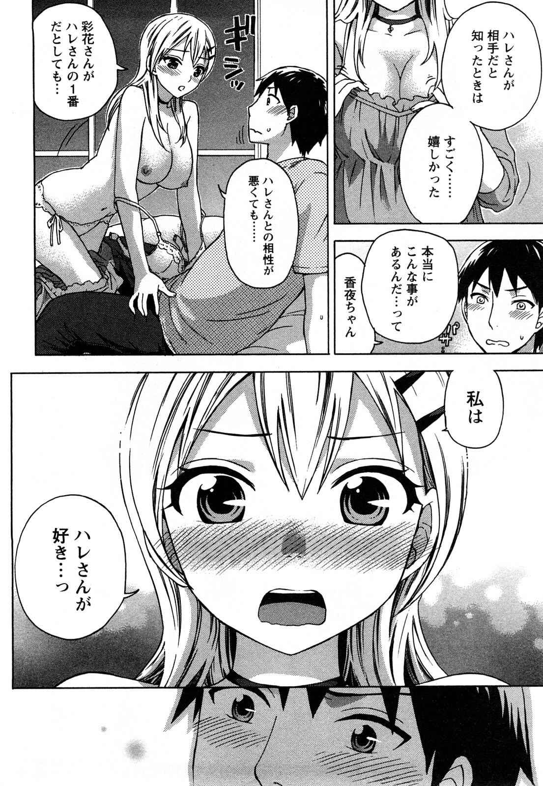 [Kuon Michiyoshi] Zettai Harem 2 [Korean] [Incomplete] page 37 full