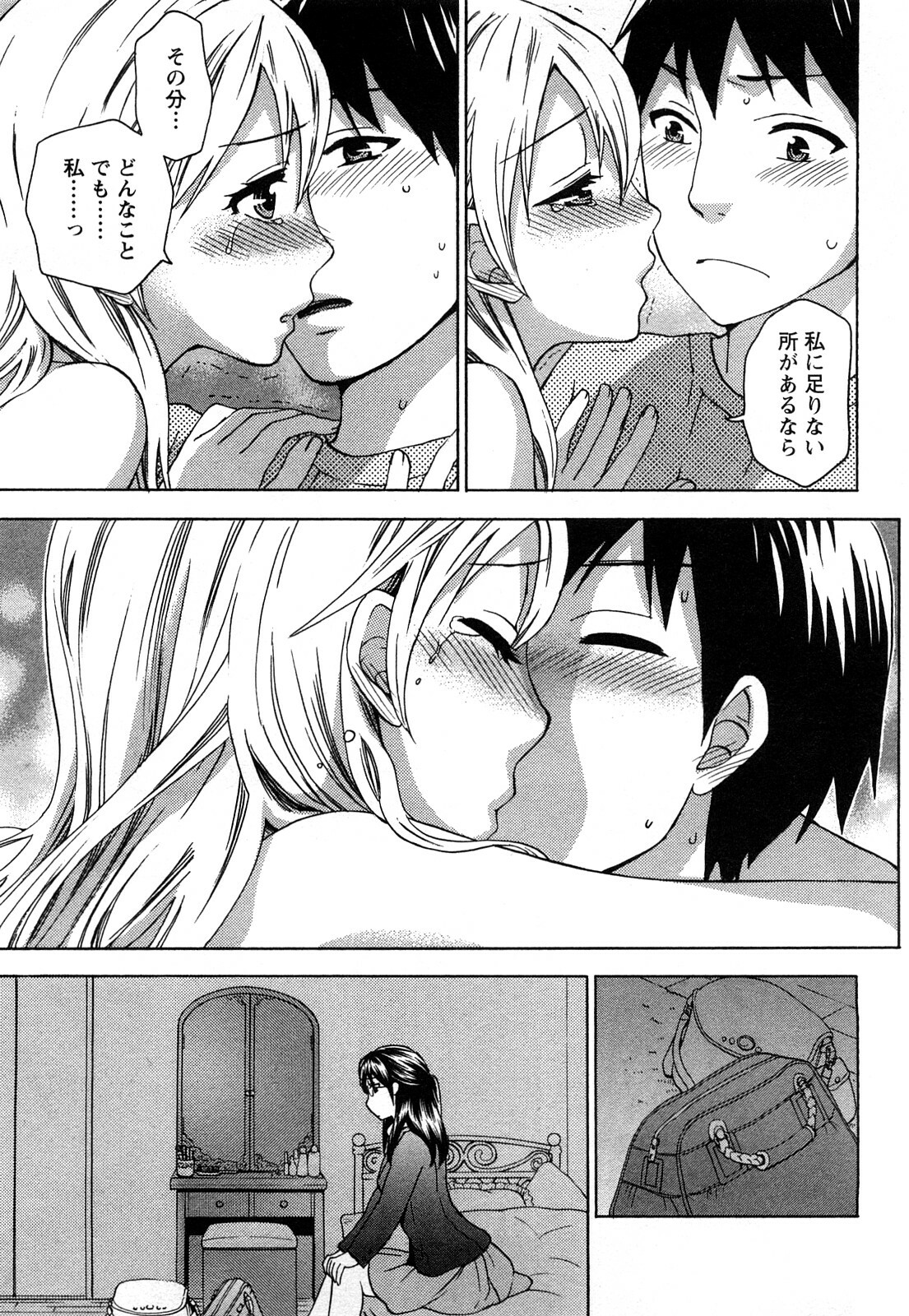 [Kuon Michiyoshi] Zettai Harem 2 [Korean] [Incomplete] page 38 full
