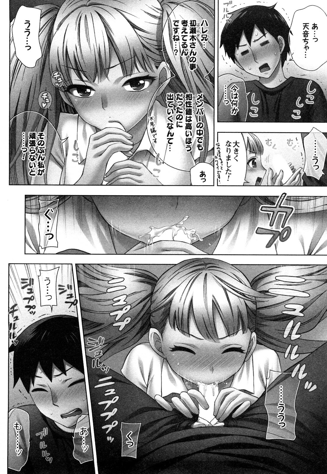 [Kuon Michiyoshi] Zettai Harem 2 [Korean] [Incomplete] page 47 full