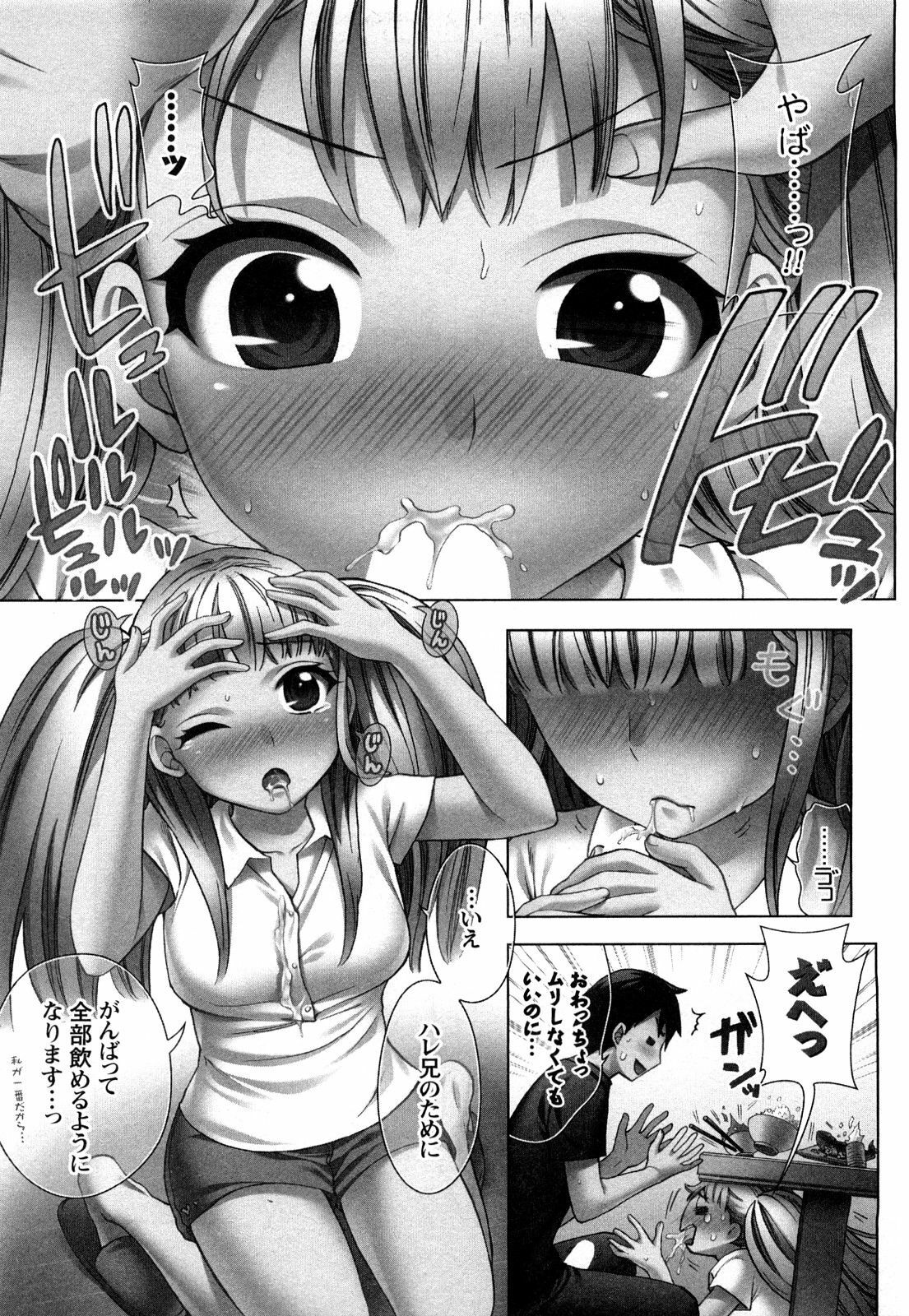 [Kuon Michiyoshi] Zettai Harem 2 [Korean] [Incomplete] page 48 full