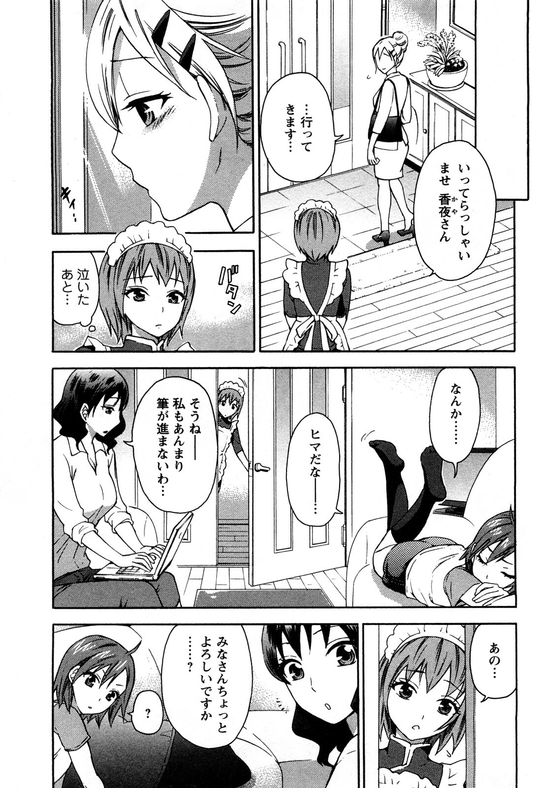 [Kuon Michiyoshi] Zettai Harem 2 [Korean] [Incomplete] page 50 full
