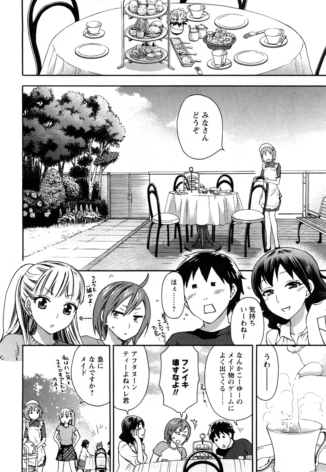 [Kuon Michiyoshi] Zettai Harem 2 [Korean] [Incomplete] page 51 full