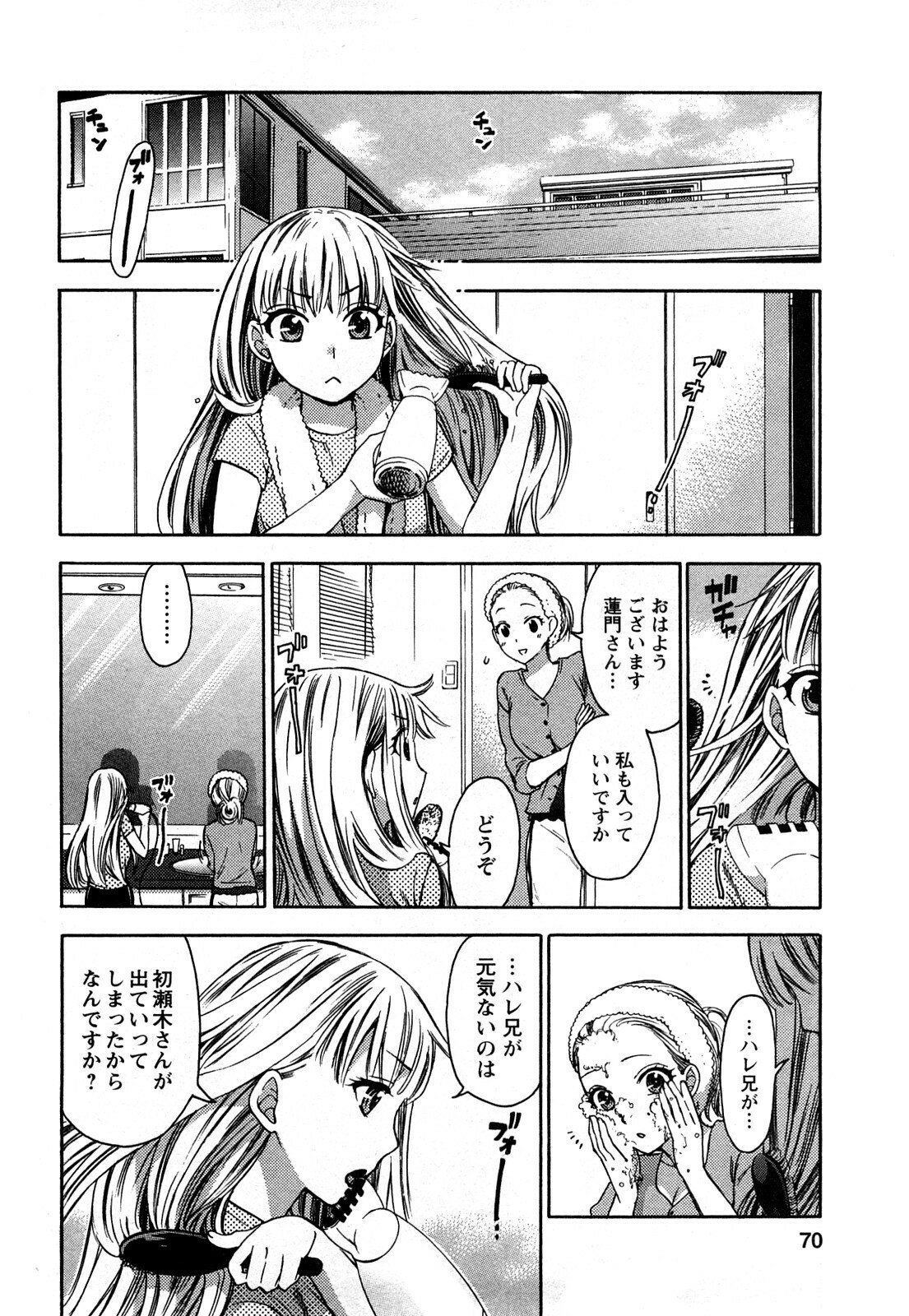 [Kuon Michiyoshi] Zettai Harem 2 [Korean] [Incomplete] page 71 full