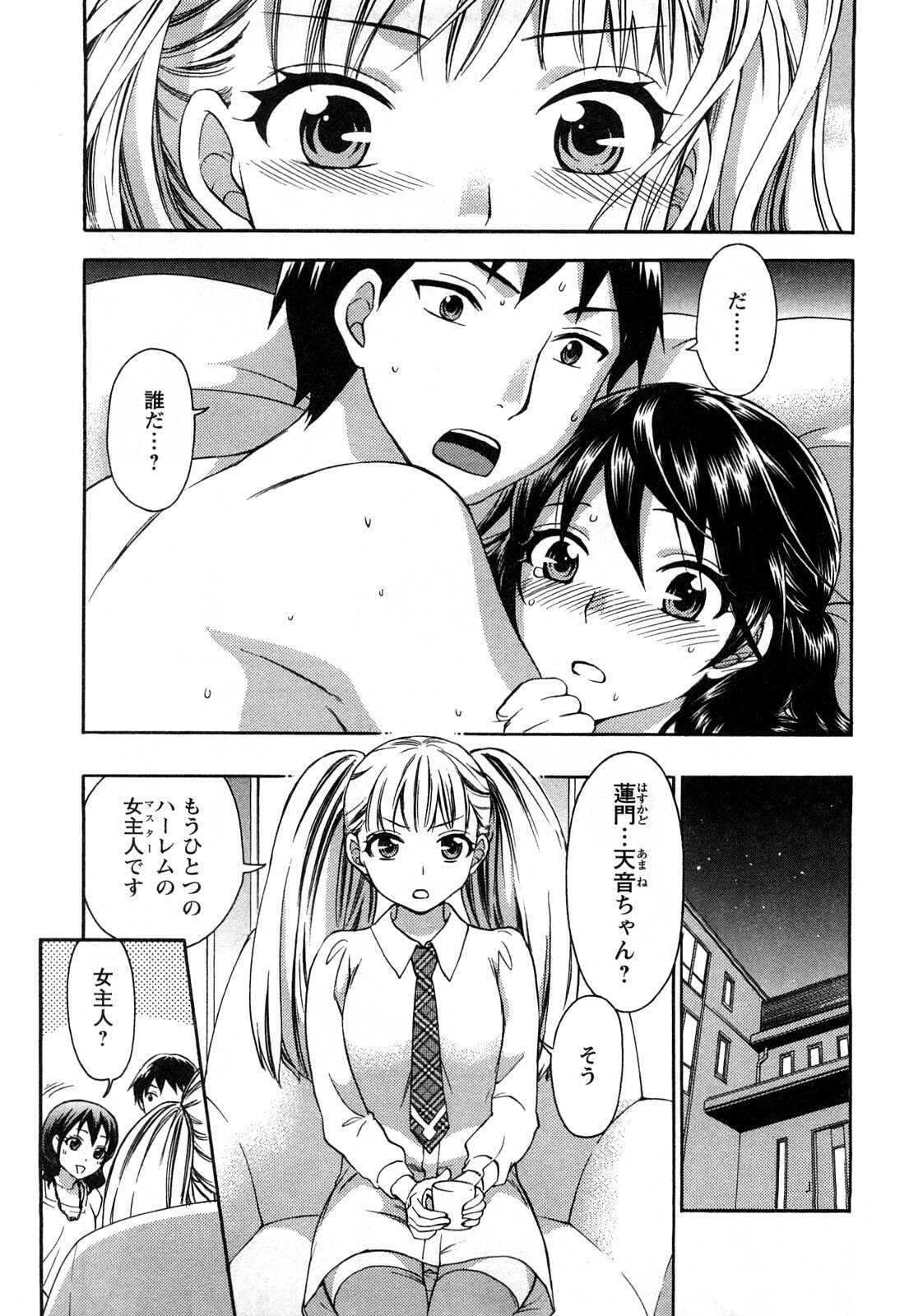 [Kuon Michiyoshi] Zettai Harem 2 [Korean] [Incomplete] page 8 full