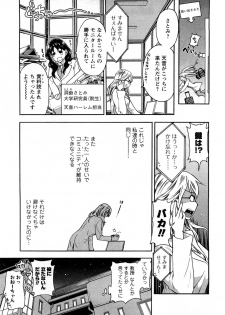 [Kuon Michiyoshi] Zettai Harem 2 [Korean] [Incomplete] - page 12
