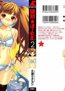 [Kuon Michiyoshi] Zettai Harem 2 [Korean] [Incomplete]