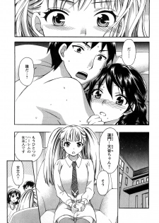 [Kuon Michiyoshi] Zettai Harem 2 [Korean] [Incomplete] - page 8