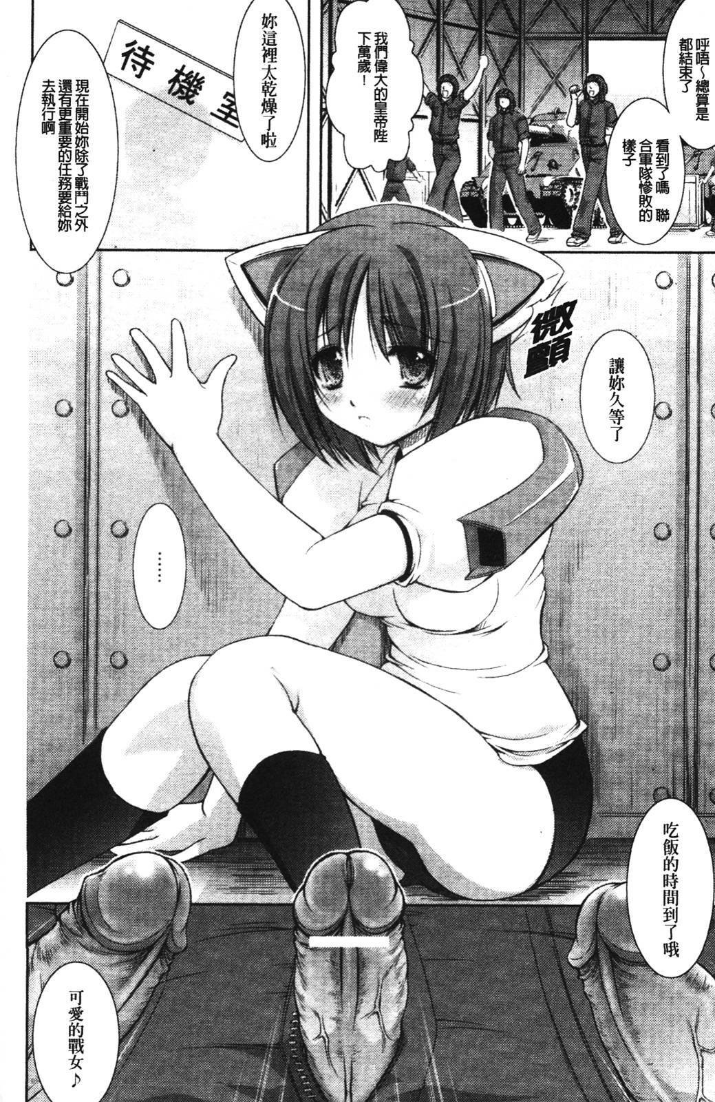 [Takane no Hana] Shinmai Boukensha -Otosareshi Mono tachi- [Chinese] page 103 full
