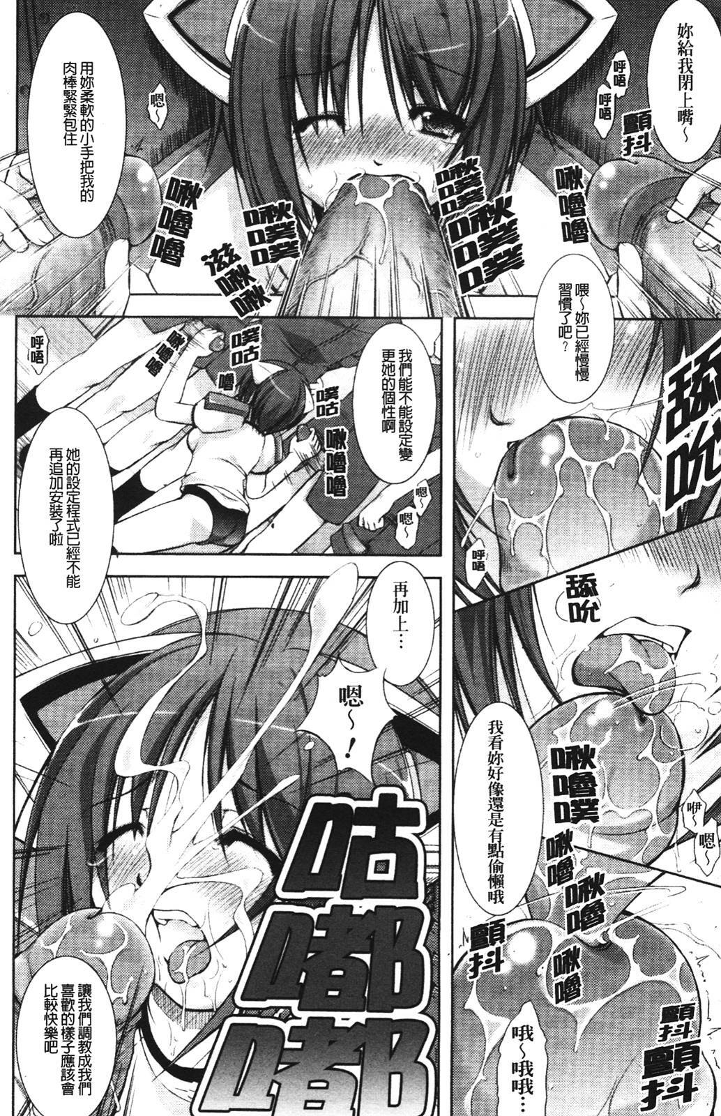 [Takane no Hana] Shinmai Boukensha -Otosareshi Mono tachi- [Chinese] page 105 full
