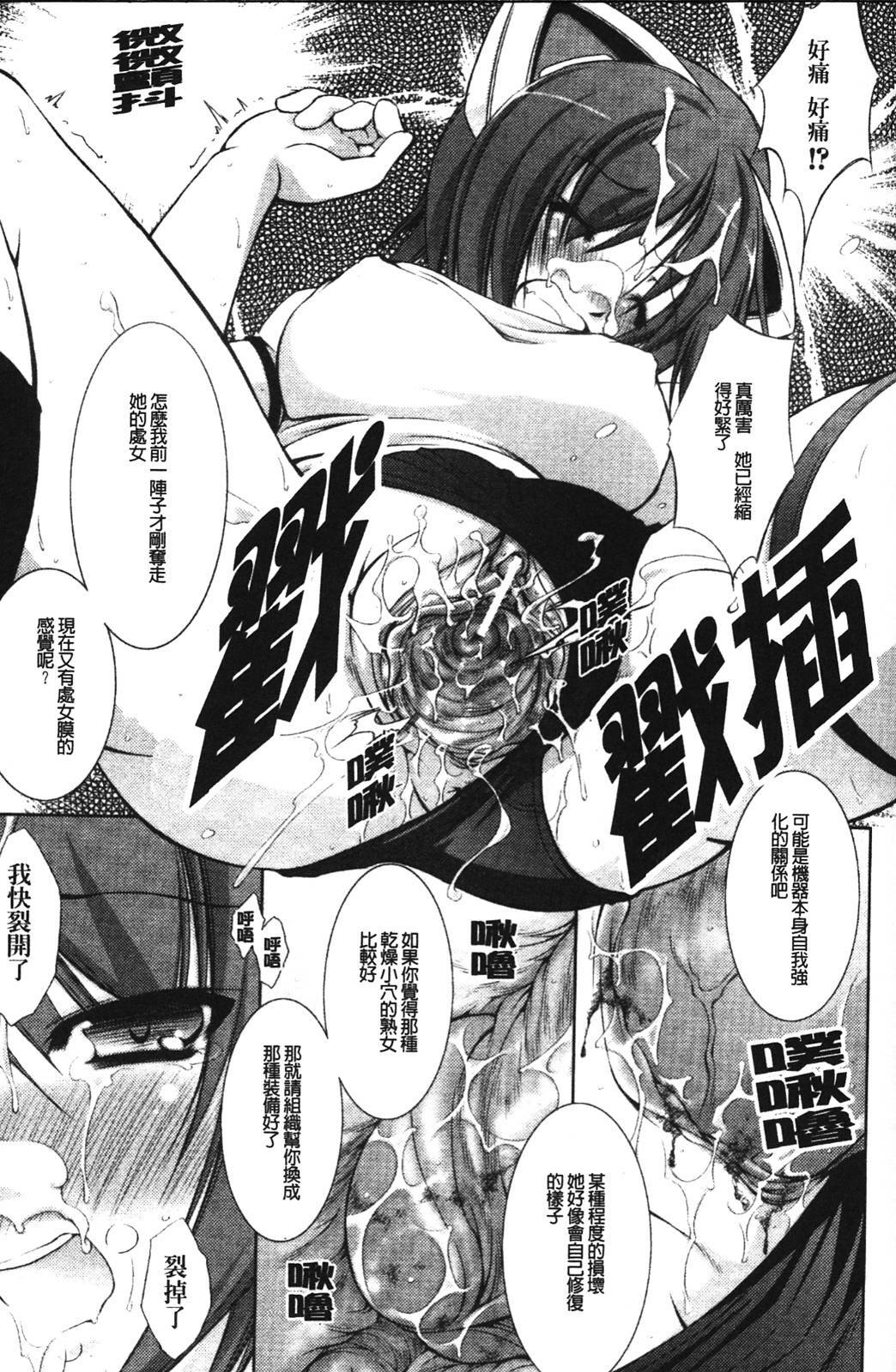 [Takane no Hana] Shinmai Boukensha -Otosareshi Mono tachi- [Chinese] page 108 full