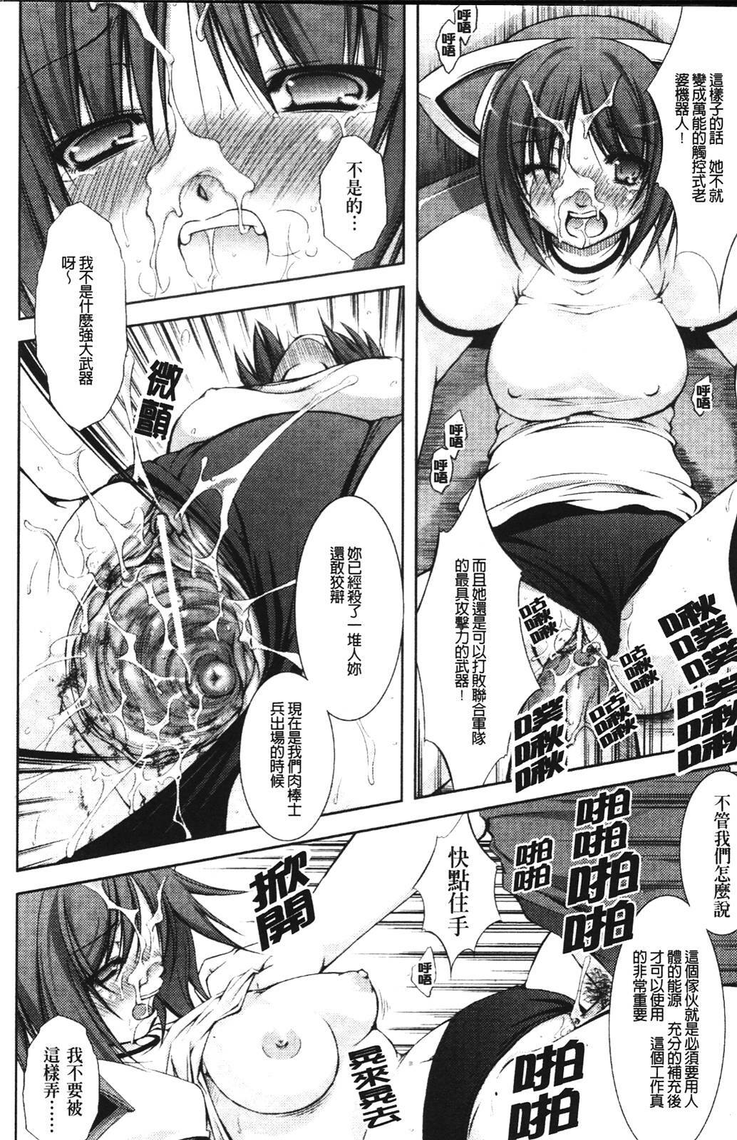 [Takane no Hana] Shinmai Boukensha -Otosareshi Mono tachi- [Chinese] page 109 full