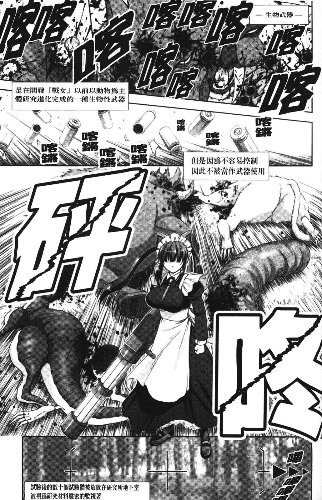 [Takane no Hana] Shinmai Boukensha -Otosareshi Mono tachi- [Chinese] page 120 full