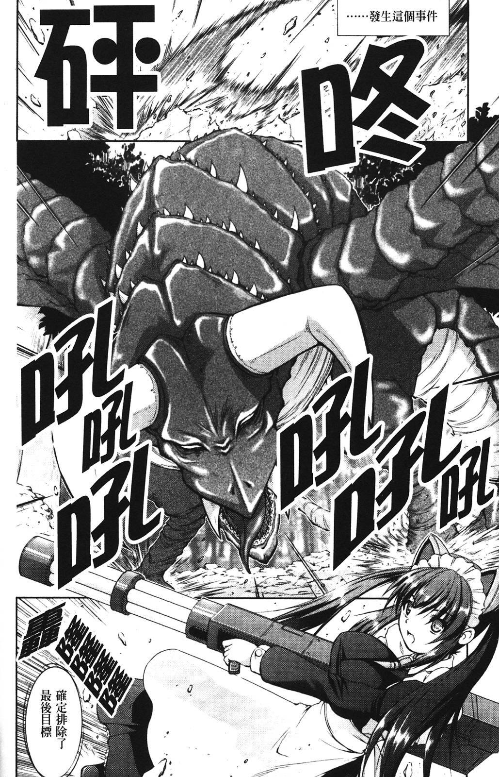 [Takane no Hana] Shinmai Boukensha -Otosareshi Mono tachi- [Chinese] page 121 full