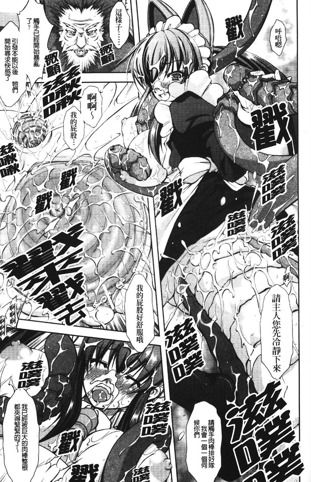 [Takane no Hana] Shinmai Boukensha -Otosareshi Mono tachi- [Chinese] page 134 full