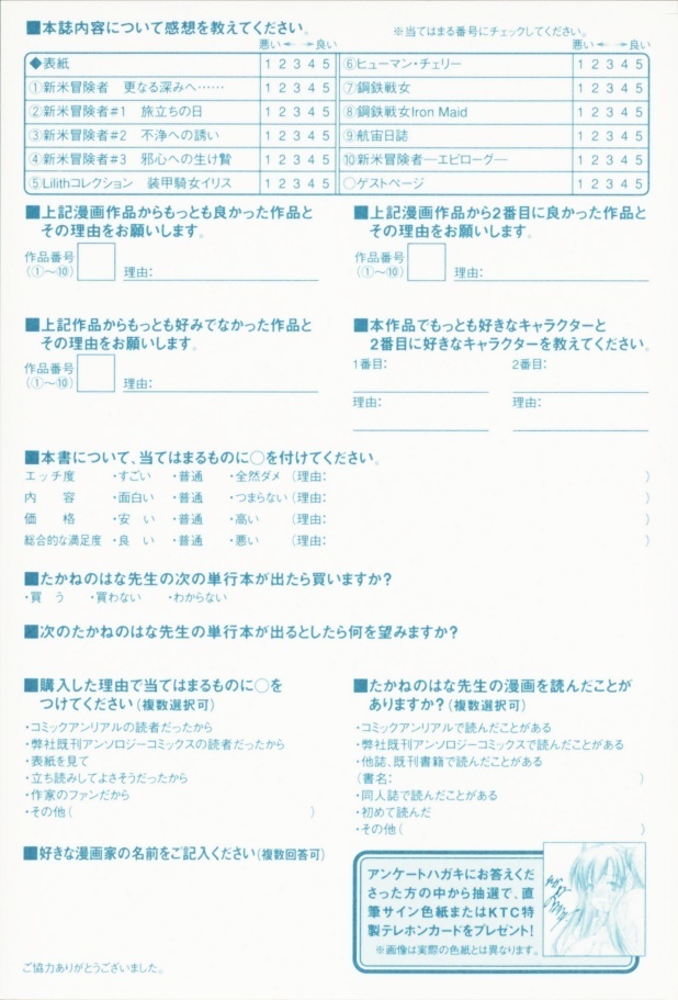 [Takane no Hana] Shinmai Boukensha -Otosareshi Mono tachi- [Chinese] page 174 full