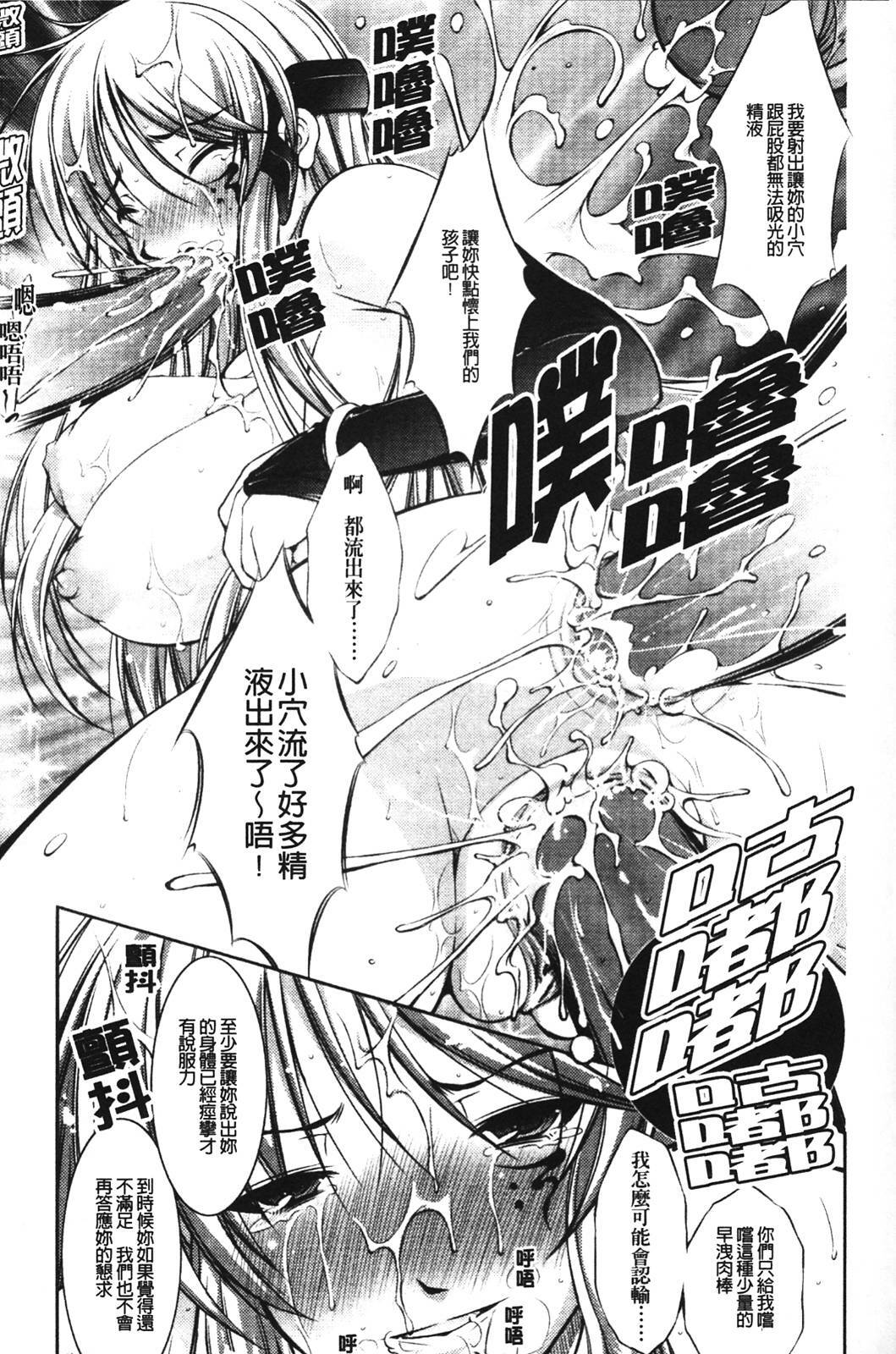 [Takane no Hana] Shinmai Boukensha -Otosareshi Mono tachi- [Chinese] page 70 full