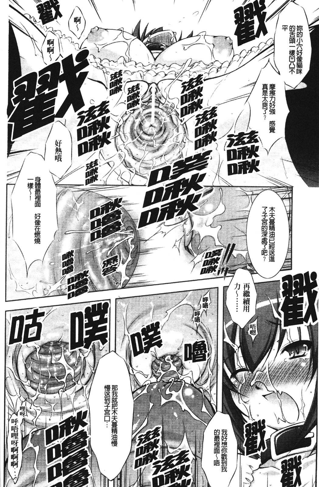 [Takane no Hana] Shinmai Boukensha -Otosareshi Mono tachi- [Chinese] page 95 full