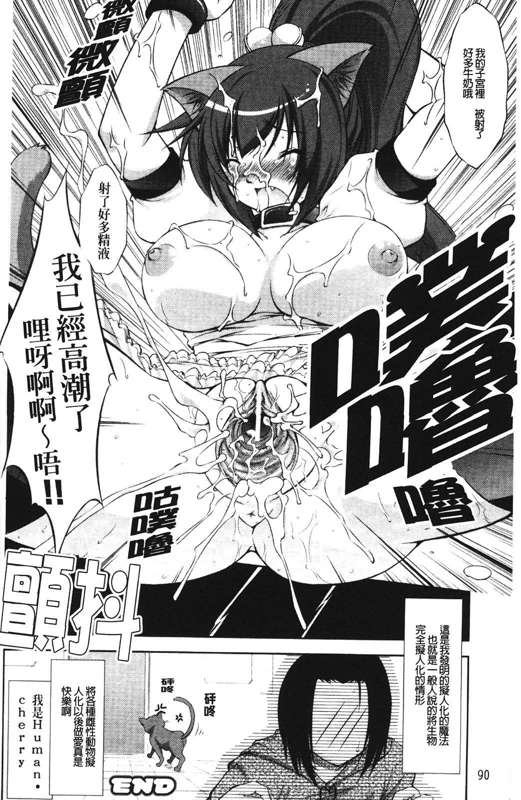 [Takane no Hana] Shinmai Boukensha -Otosareshi Mono tachi- [Chinese] page 97 full