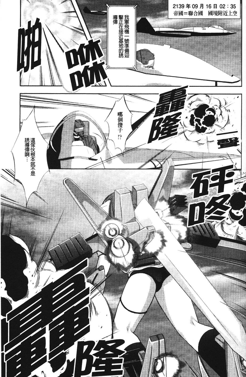 [Takane no Hana] Shinmai Boukensha -Otosareshi Mono tachi- [Chinese] page 98 full