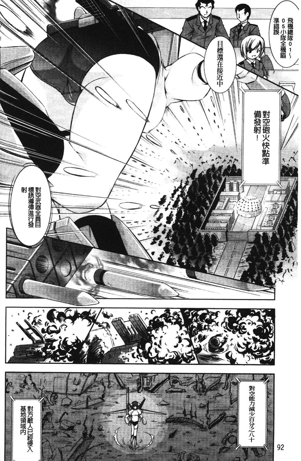 [Takane no Hana] Shinmai Boukensha -Otosareshi Mono tachi- [Chinese] page 99 full