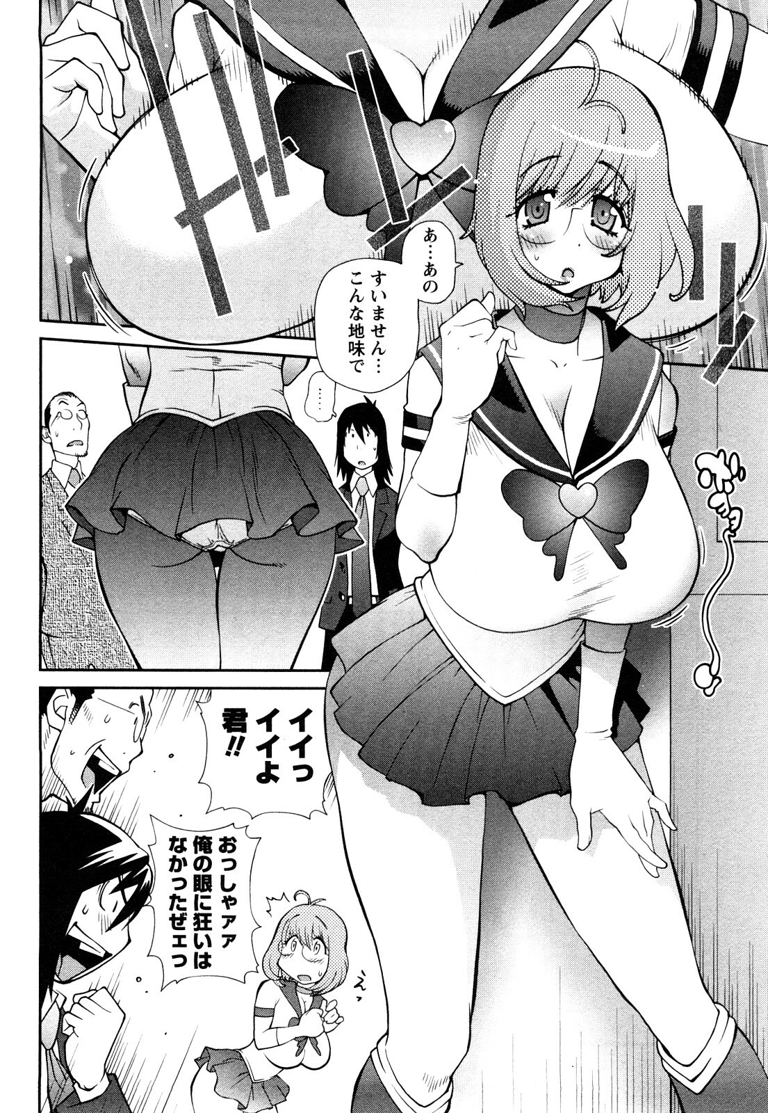 [Kotoyoshi Yumisuke] Omoitattara Chichijitsu page 109 full