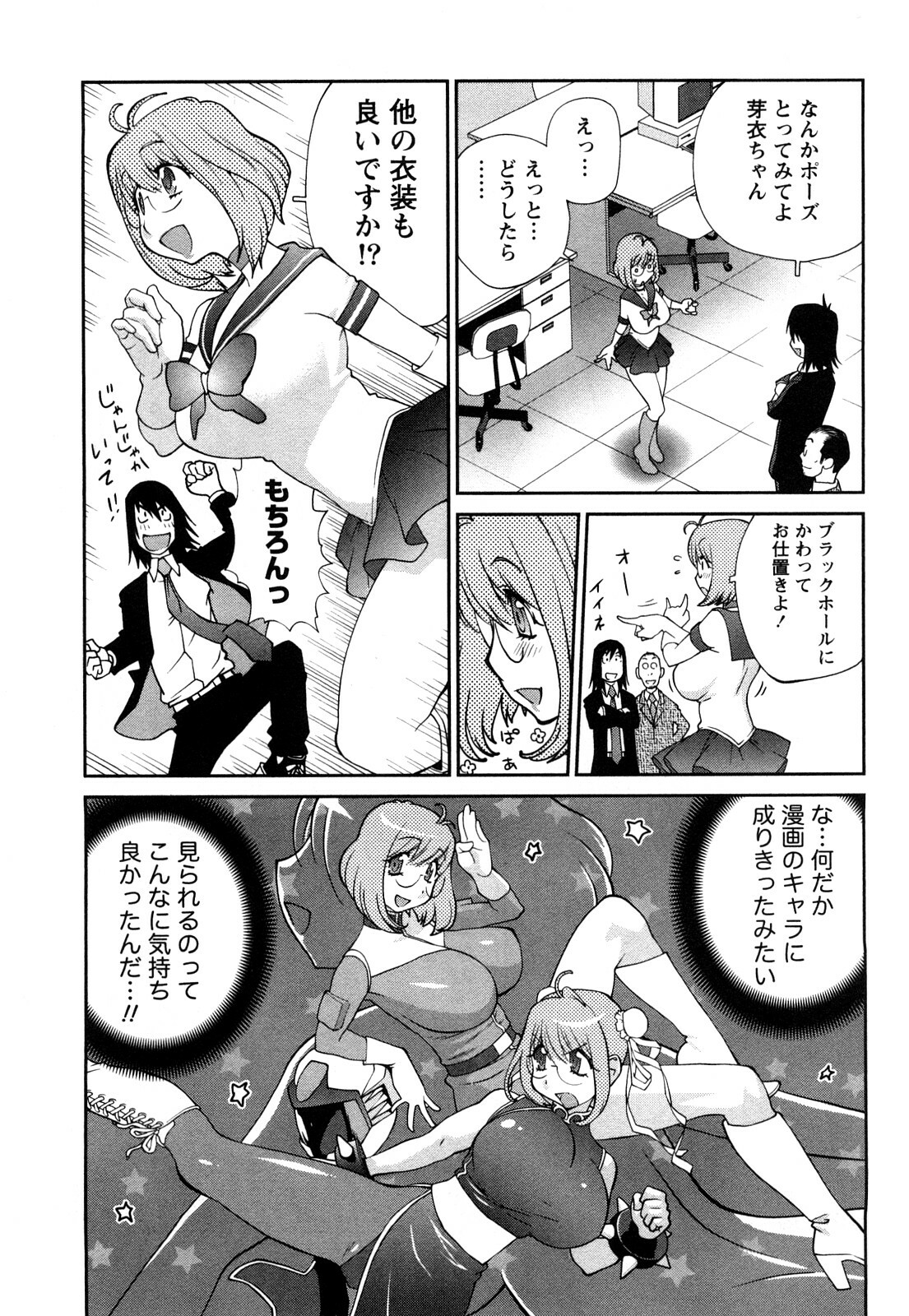 [Kotoyoshi Yumisuke] Omoitattara Chichijitsu page 110 full
