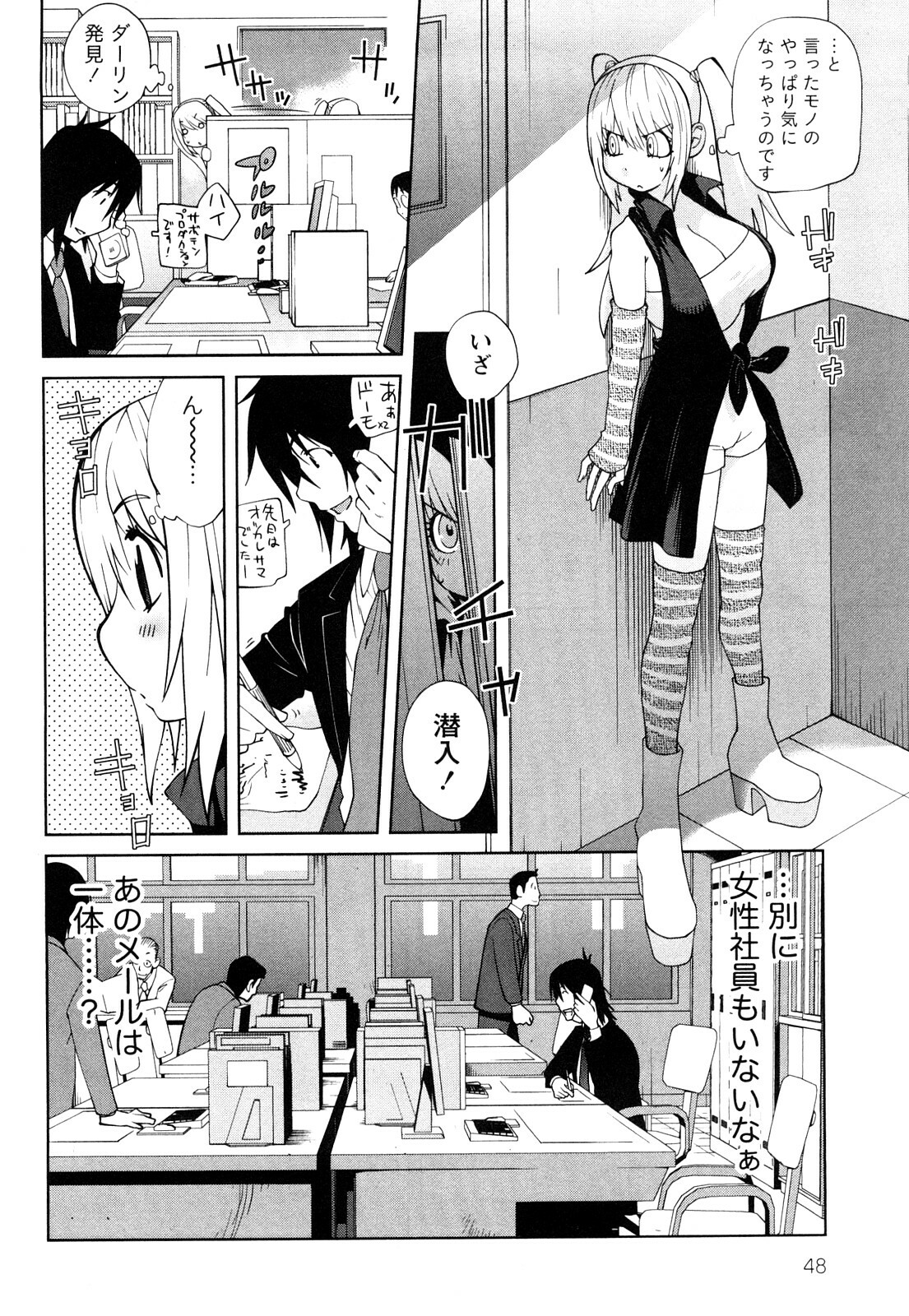 [Kotoyoshi Yumisuke] Omoitattara Chichijitsu page 51 full