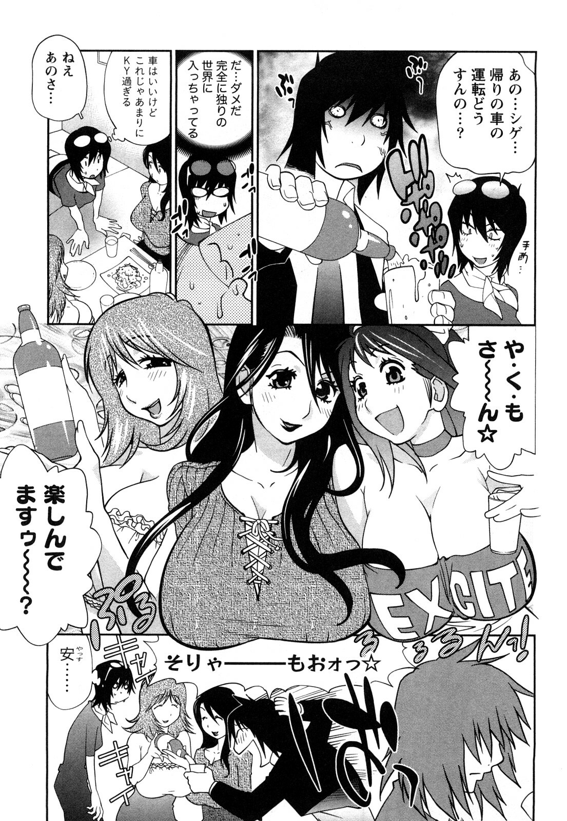 [Kotoyoshi Yumisuke] Omoitattara Chichijitsu page 72 full