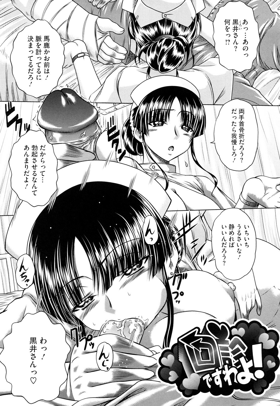 [Kaname Aomame] Wakai Hito wa Ii☆ - Young Rockets are Very Nice! page 116 full