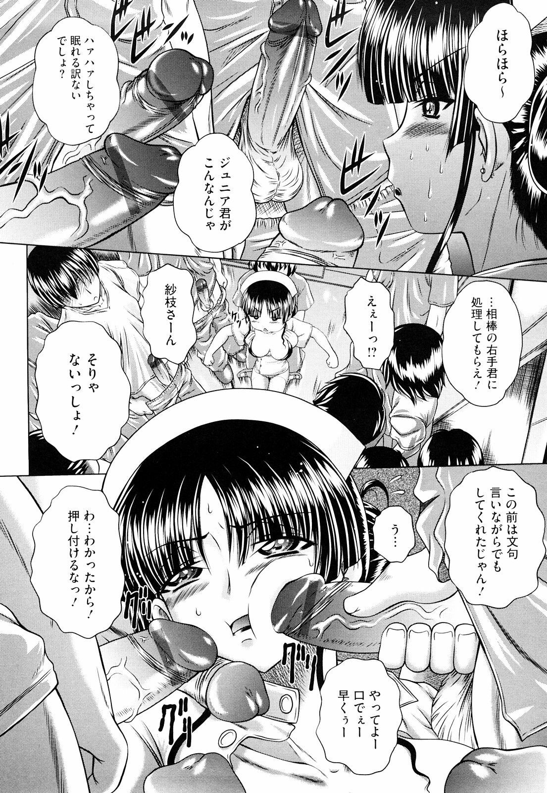 [Kaname Aomame] Wakai Hito wa Ii☆ - Young Rockets are Very Nice! page 121 full