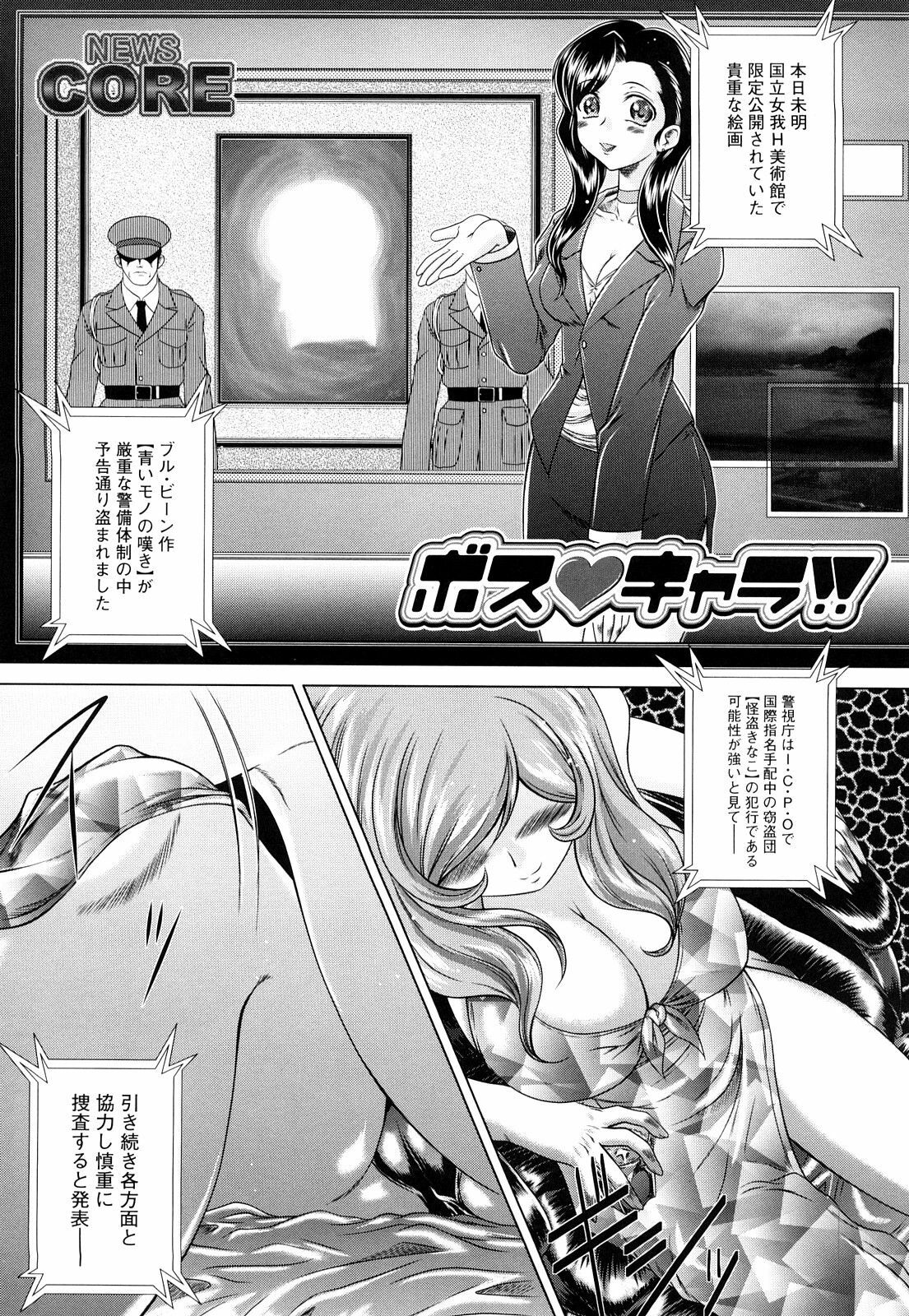 [Kaname Aomame] Wakai Hito wa Ii☆ - Young Rockets are Very Nice! page 136 full
