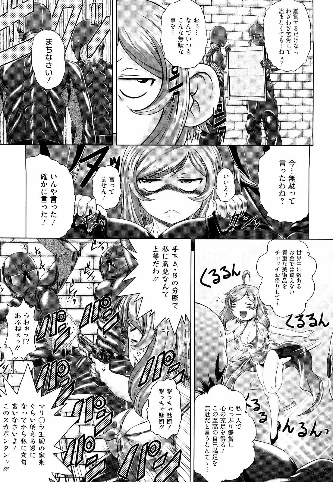 [Kaname Aomame] Wakai Hito wa Ii☆ - Young Rockets are Very Nice! page 138 full