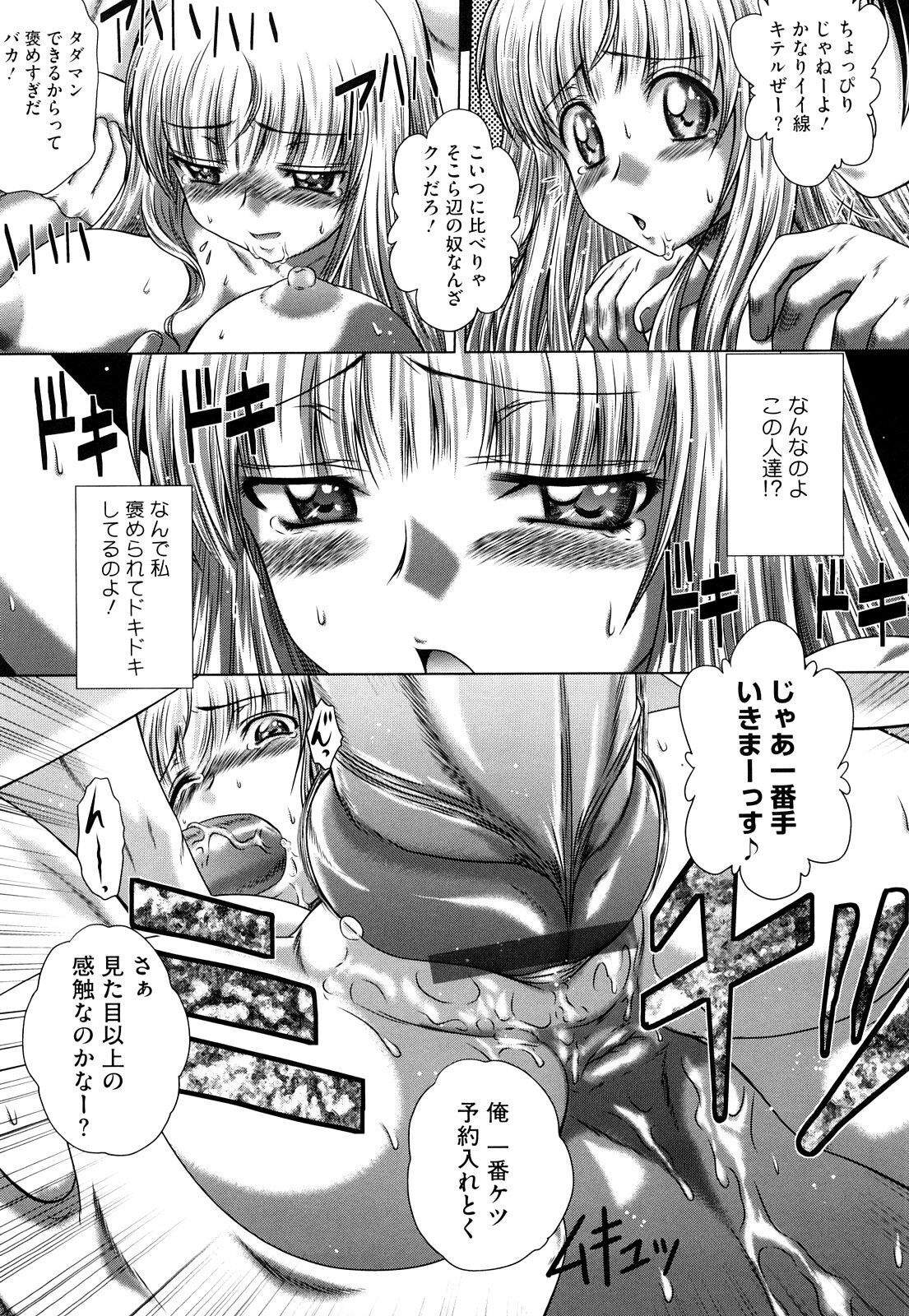 [Kaname Aomame] Wakai Hito wa Ii☆ - Young Rockets are Very Nice! page 80 full
