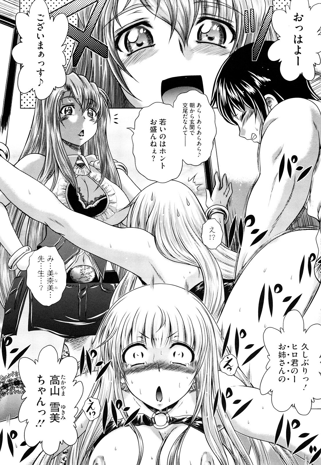 [Kaname Aomame] Wakai Hito wa Ii☆ - Young Rockets are Very Nice! page 91 full