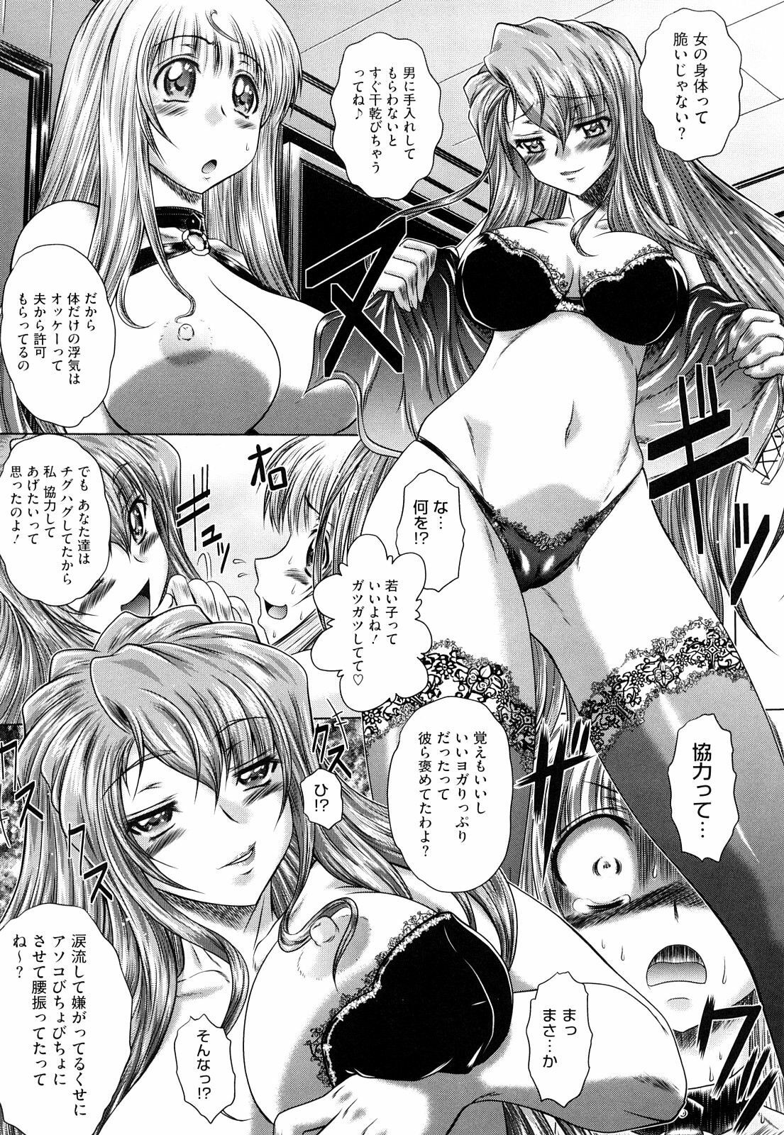 [Kaname Aomame] Wakai Hito wa Ii☆ - Young Rockets are Very Nice! page 94 full