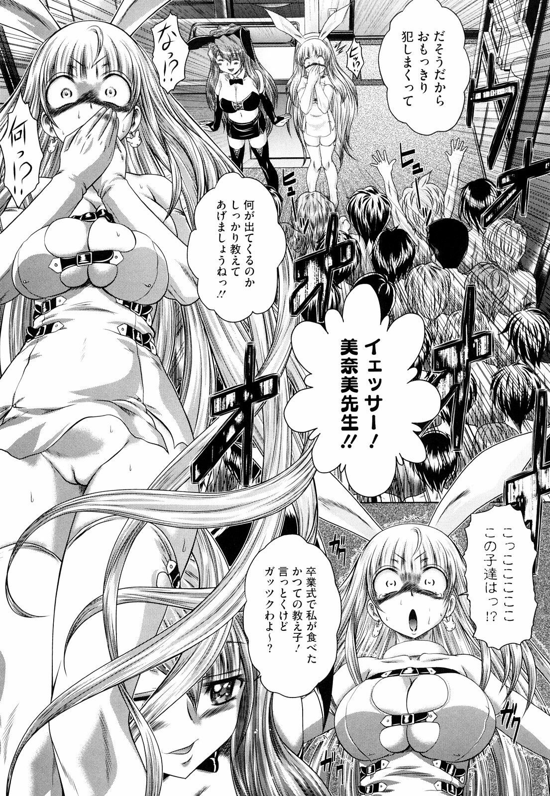 [Kaname Aomame] Wakai Hito wa Ii☆ - Young Rockets are Very Nice! page 98 full