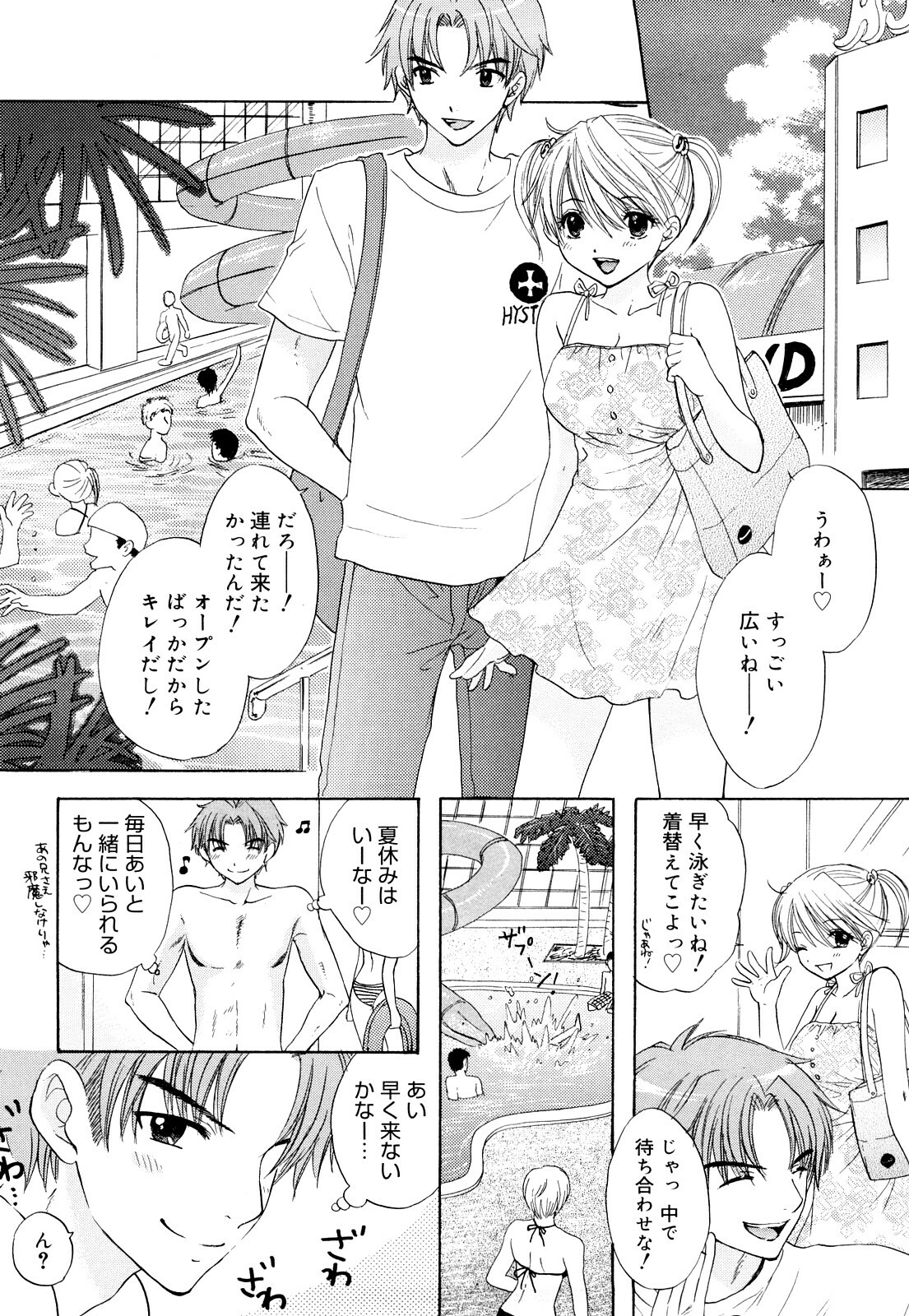 [Ozaki Miray] The Great Escape 3 Shokai Genteiban page 108 full