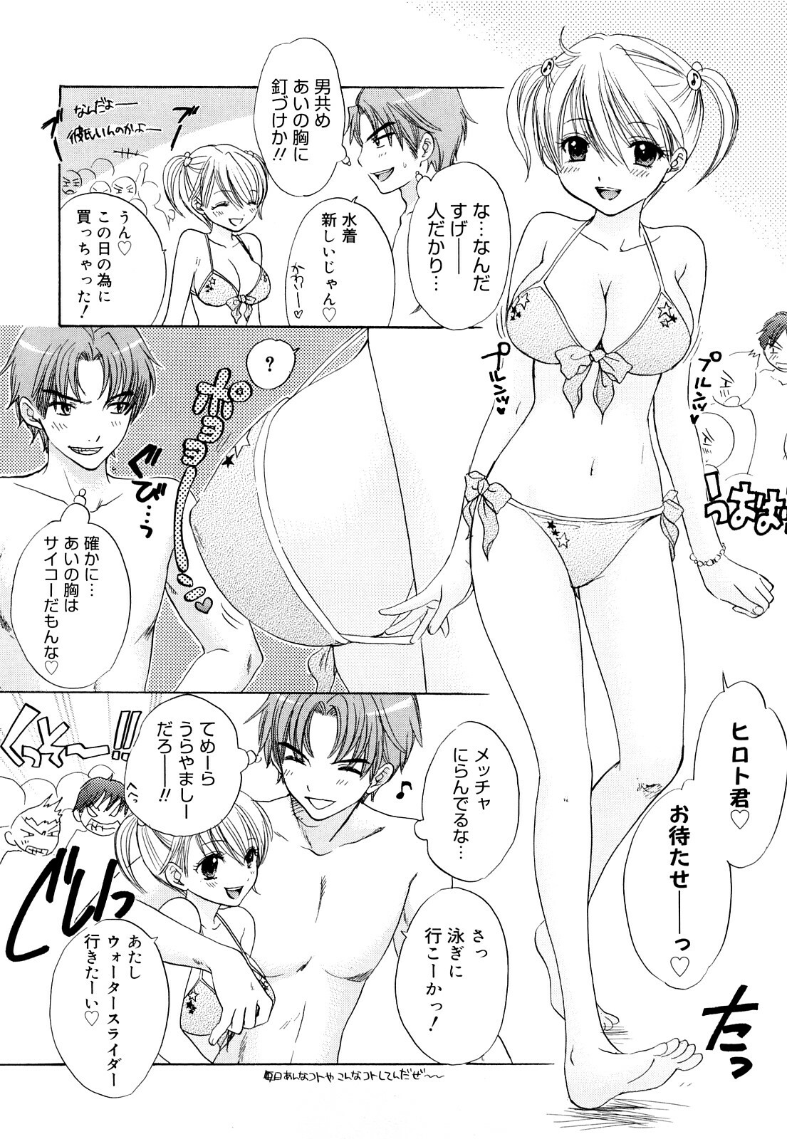 [Ozaki Miray] The Great Escape 3 Shokai Genteiban page 109 full