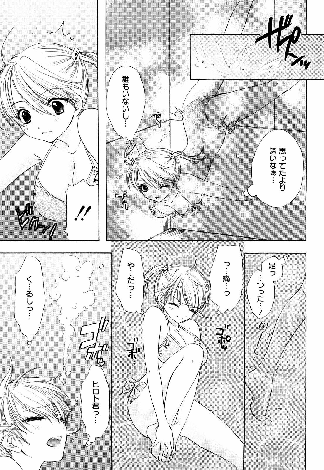 [Ozaki Miray] The Great Escape 3 Shokai Genteiban page 111 full