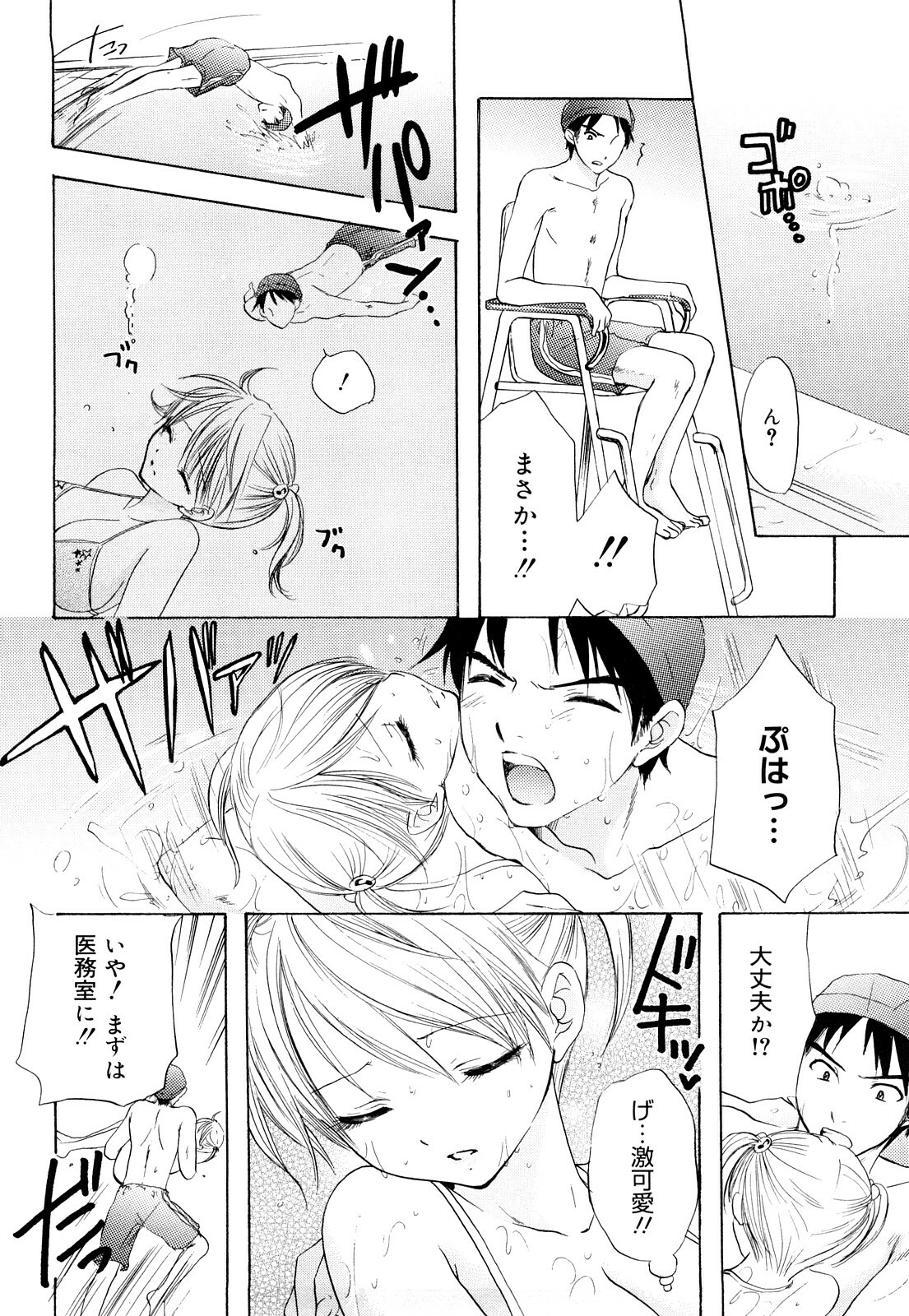 [Ozaki Miray] The Great Escape 3 Shokai Genteiban page 112 full