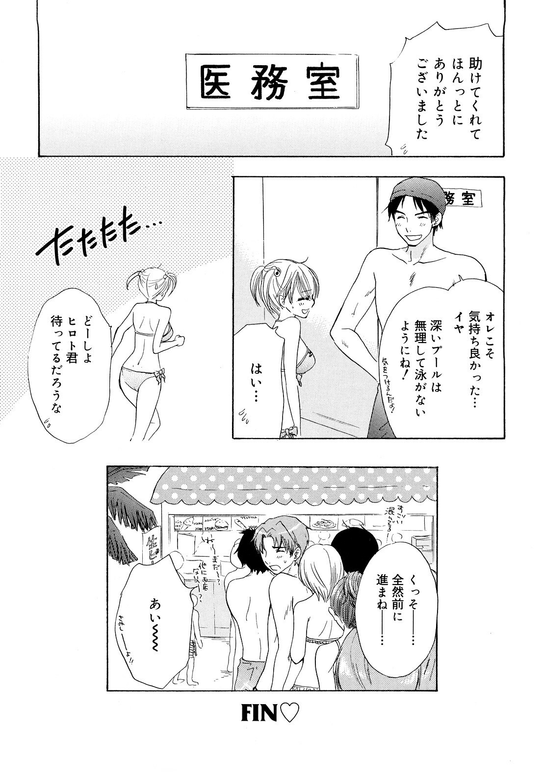 [Ozaki Miray] The Great Escape 3 Shokai Genteiban page 122 full
