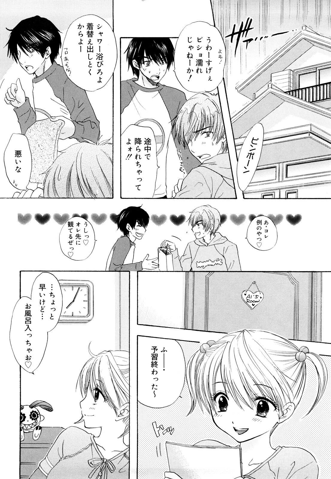 [Ozaki Miray] The Great Escape 3 Shokai Genteiban page 124 full