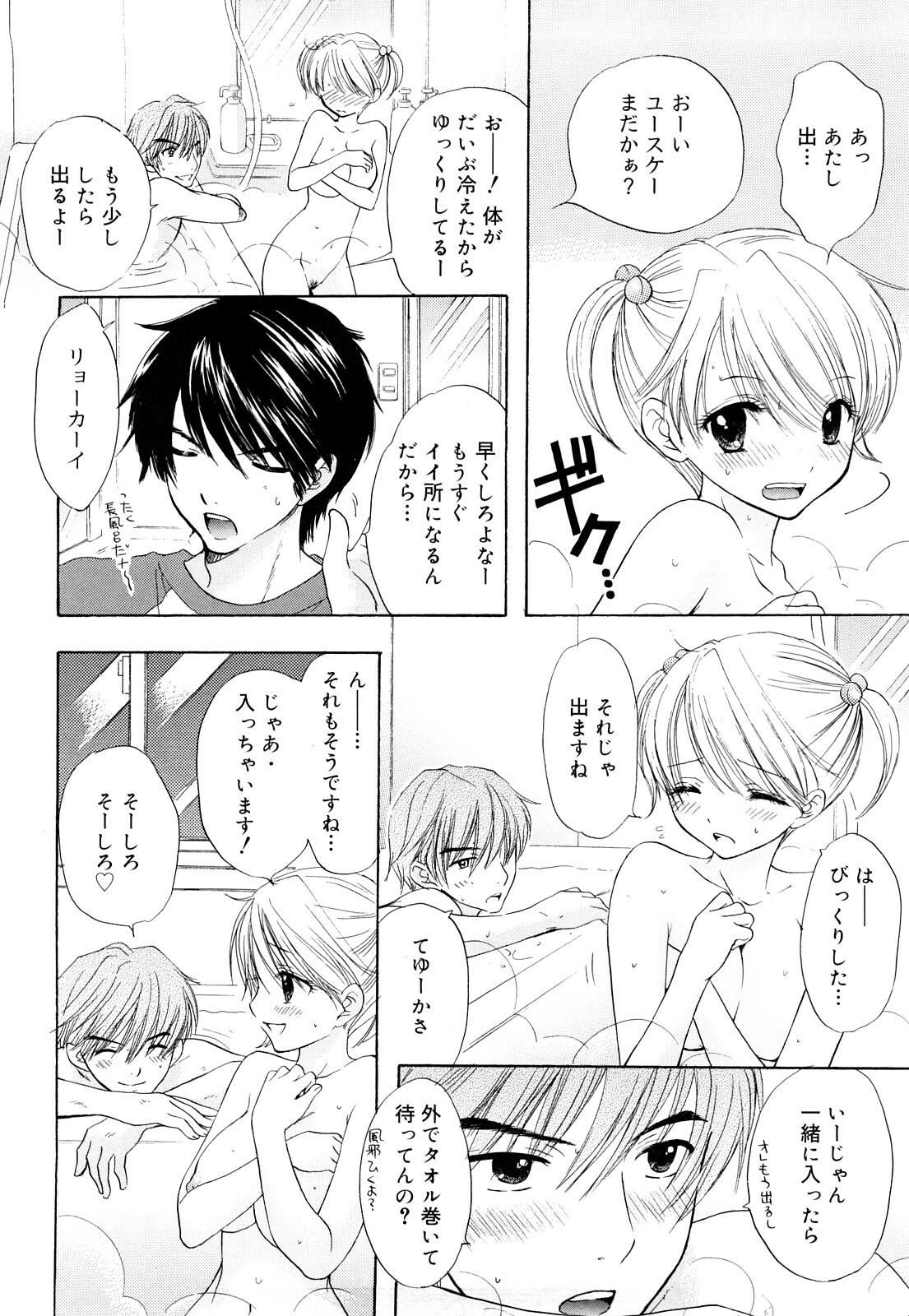 [Ozaki Miray] The Great Escape 3 Shokai Genteiban page 126 full