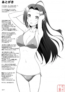 (C73) [Jenoa Cake (Takayaki)] Azusa-san no Yuuutsu (THE iDOLM@STER) [Chinese] [悠月工房] - page 16