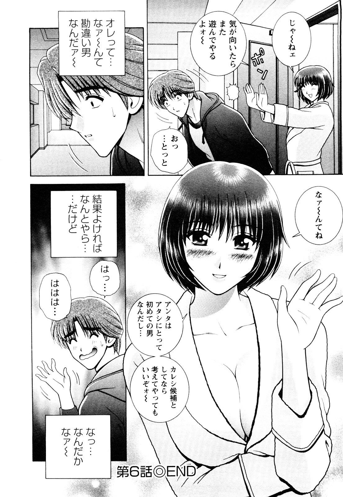 [Gunn Ryuusei] Nozoichao♥ page 110 full
